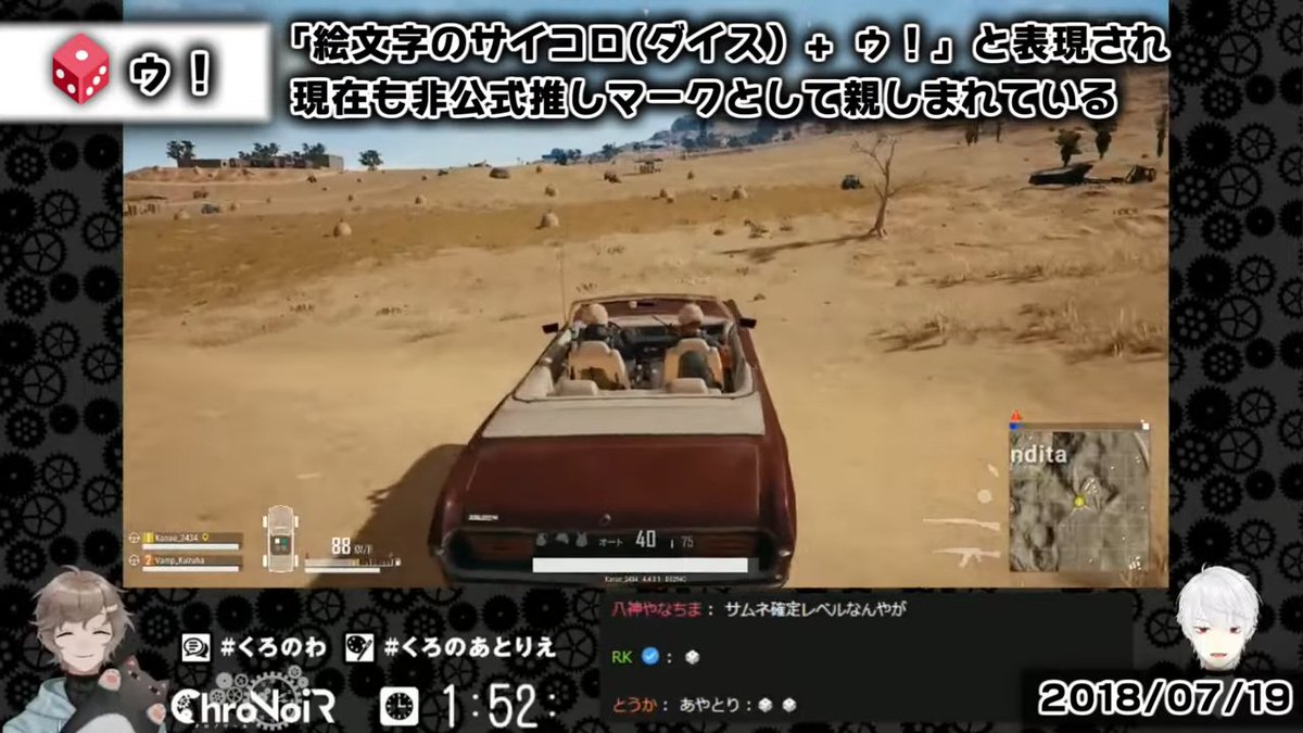 Hien 対りょるす Usually Used In The Beginning Of His Streams He Was Going To Type 対よろです Tai Yoro Desu Which Means Something Like Lets Have A Good Game But Made