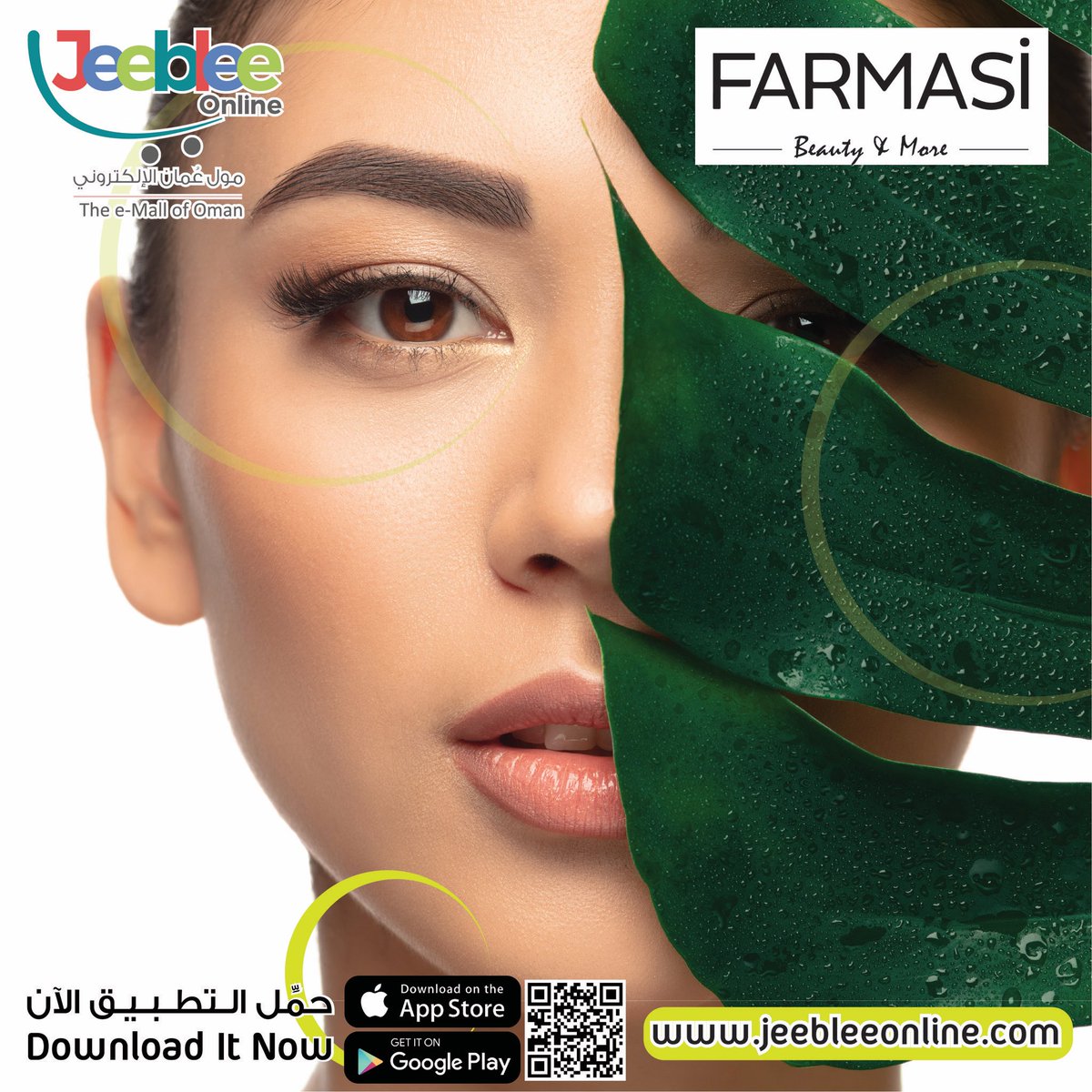 Jeebleeonline's tweet photo. تسوق الآن من الفرع الإلكتروني لمحل فارمسي  
في جيبلي اونلاين.
#مول_عمان_الإلكتروني 

اشتر الآن 🛒  

https://t.co/Vfo0MFfEP9

Shop now 

from the e-Branch of 

Farmasi 
Jeeblee Online  #jeeblee_Online
 # Oman_E Mall  Shop now 🛍

#جيبلي_اونلاين #مول_عمان_الإلكتروني https://t.co/KZzvR3QcNp