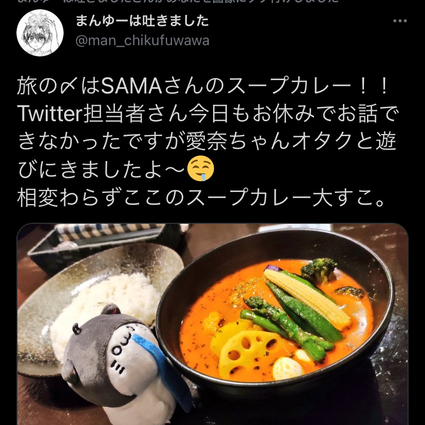 Curry Cafe Sama 大谷地総本店 Sama Ohyachi Twitter