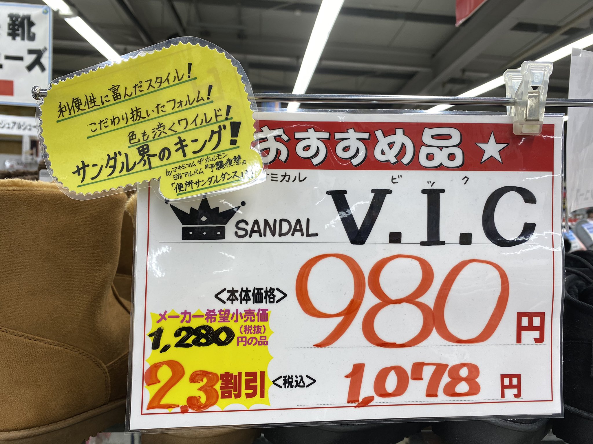 ダイスケはん 腹ペコヒラキ店員さんもオヌヌメ マキシマムザホルモン 便所サンダル T Co W1ux2j7jk3 Twitter