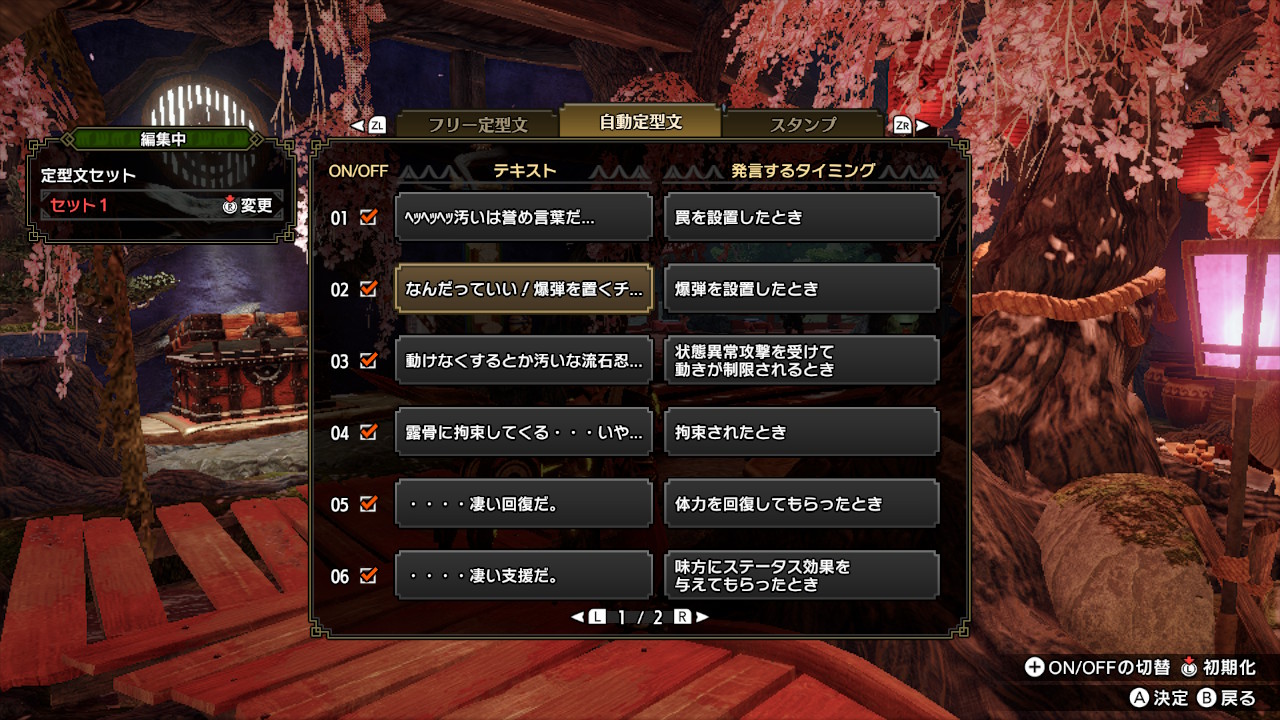マキブロ 自動定型文に東方有頂天に馴染みのある言葉を入れてみた モンハンライズ Mhrise モンハン Nintendoswitch