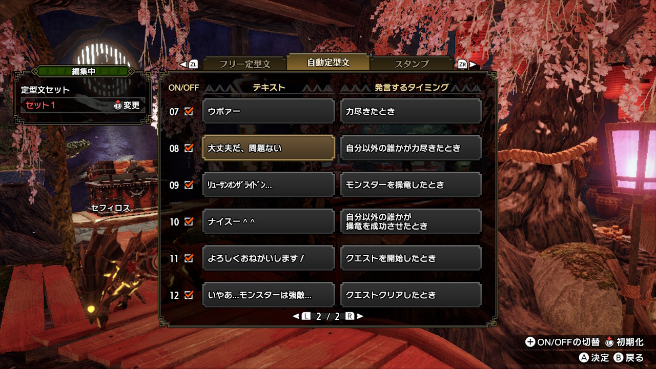 マキブロ 自動定型文に東方有頂天に馴染みのある言葉を入れてみた モンハンライズ Mhrise モンハン Nintendoswitch