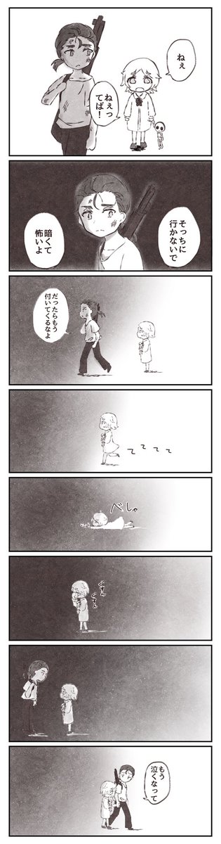 なんか精神概念的なナワトレ 重いものを置いて2人で歩き出せたらいいんだけどね たまごどぅーふの漫画