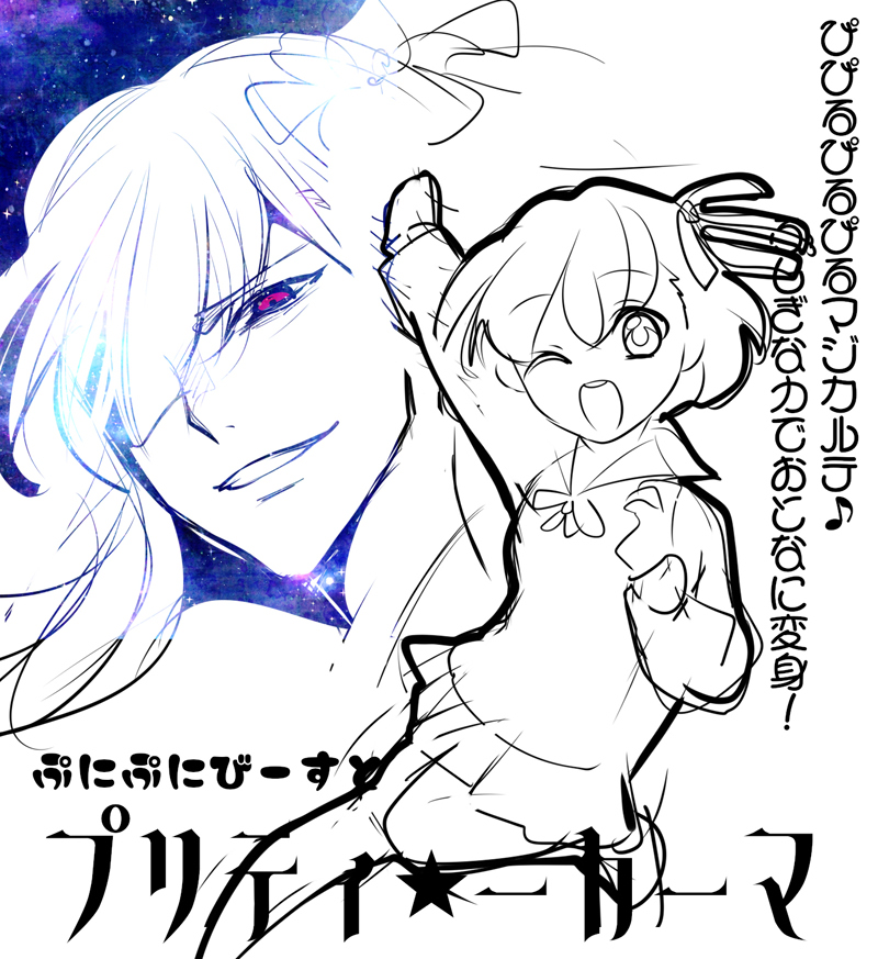 主人公カーマ法少女アニメだったら 小麦ちゃん ぽえみぃ サミー つくねちゃん系の ほんちゅ の漫画