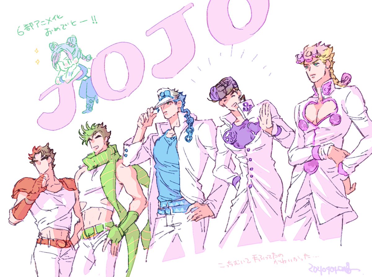 ˏˋ ˎˊ ジョジョ6部アニメ化おめでとう Jojo 0404 T Co J646dstsj1 Twitter