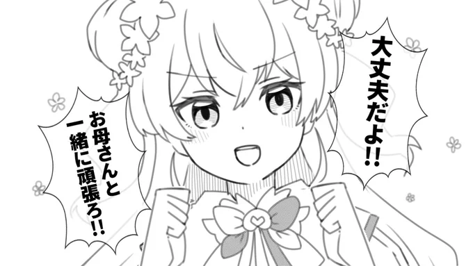 全員ママ化 8人目
桃鈴ねね ママ

#ねねアルバム 