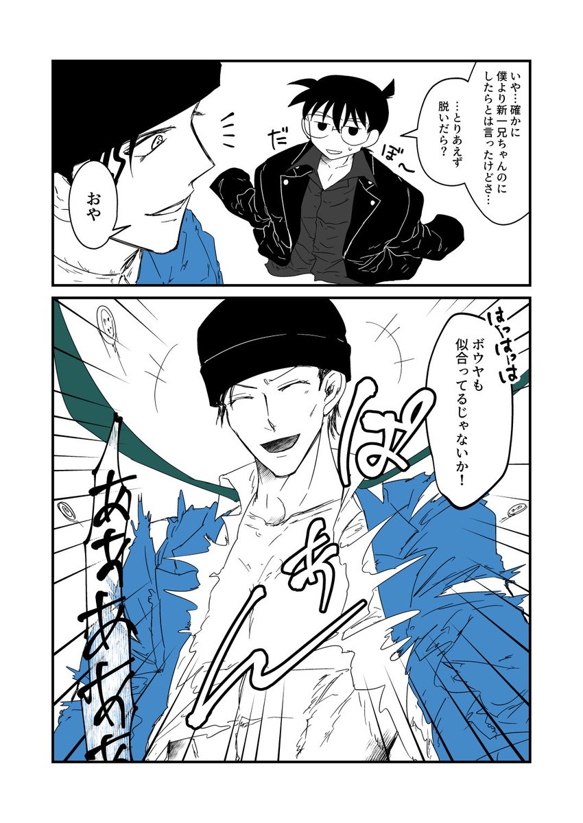 某雑誌の着せ替え付録2 