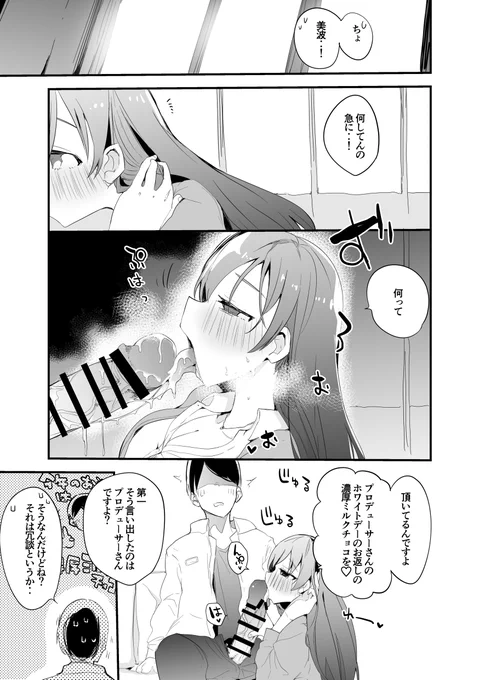[R-18/NSFW]
skebで描かせて頂いた新田美波は頂きたい(5ページ)だす。
ファンサイトにて閲覧いただけます
FANBOX https://t.co/V9myfWThMh
Fantia https://t.co/oFeKVSgY4v

skeb依頼も受付中なのでよかったらよろしくね
https://t.co/dP2cmE3Gv6 