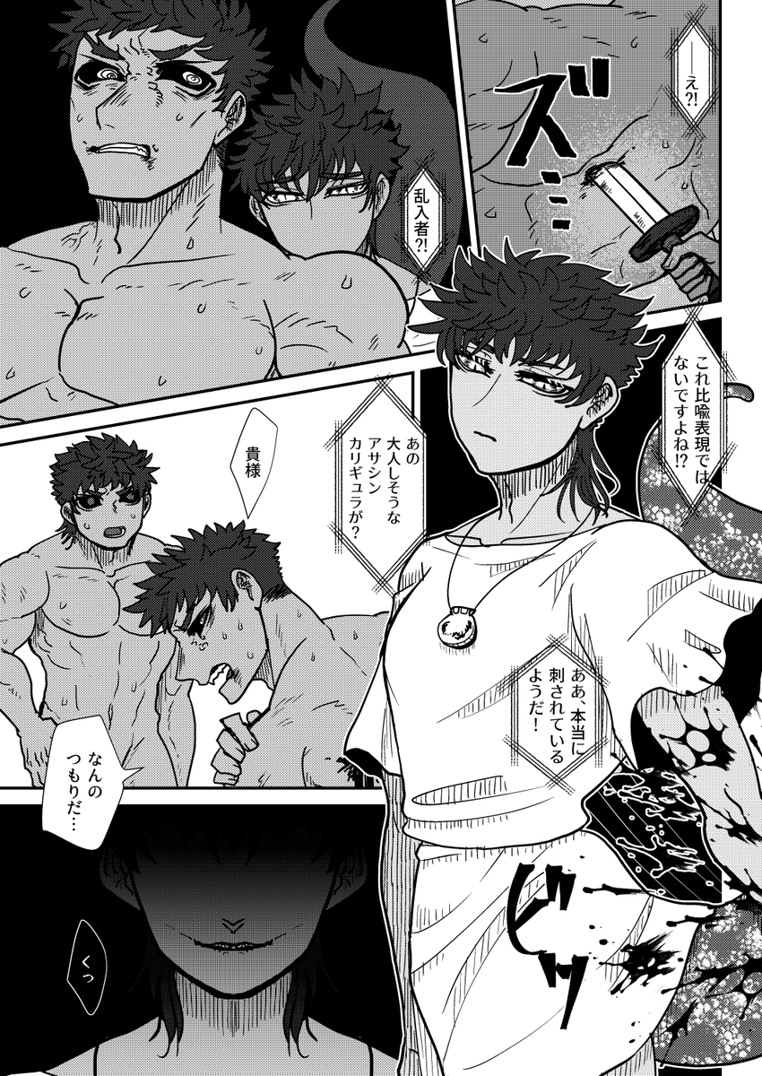 【捏造別クラスカリギュラがもりもり出るよ】
つ…続いた…!やる気が出たので続きを描きました。相変わらずやりたい放題です。終わりまで描けるのか…?! 