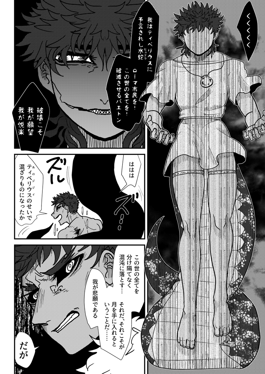 【捏造別クラスカリギュラがもりもり出るよ】
つ…続いた…!やる気が出たので続きを描きました。相変わらずやりたい放題です。終わりまで描けるのか…?! 