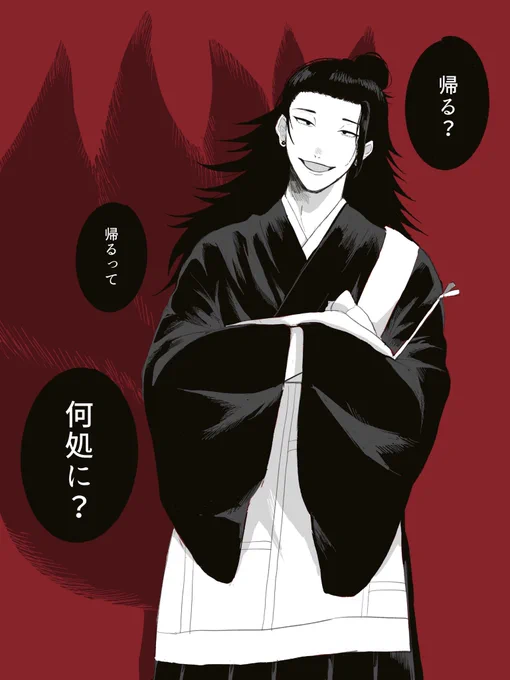 【神様パロ夏】
山奥のお寺に居たお坊さんと仲良くなったよ
 #じゅじゅプラス 
 #jujuプラス 