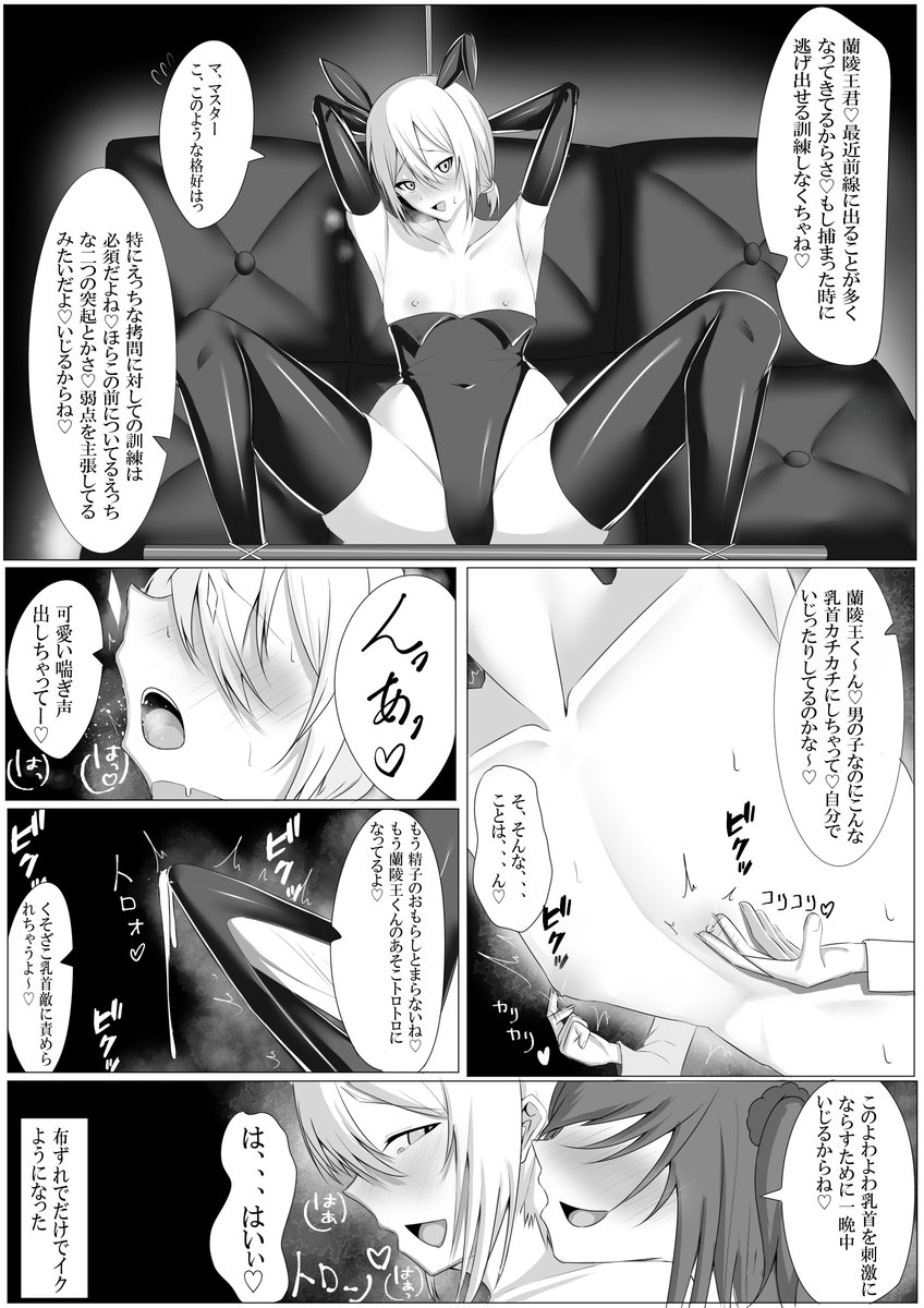 蘭陵王君の乳首カリカリ♡ 