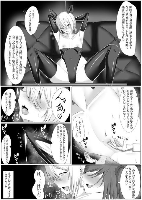 蘭陵王君の乳首カリカリ 