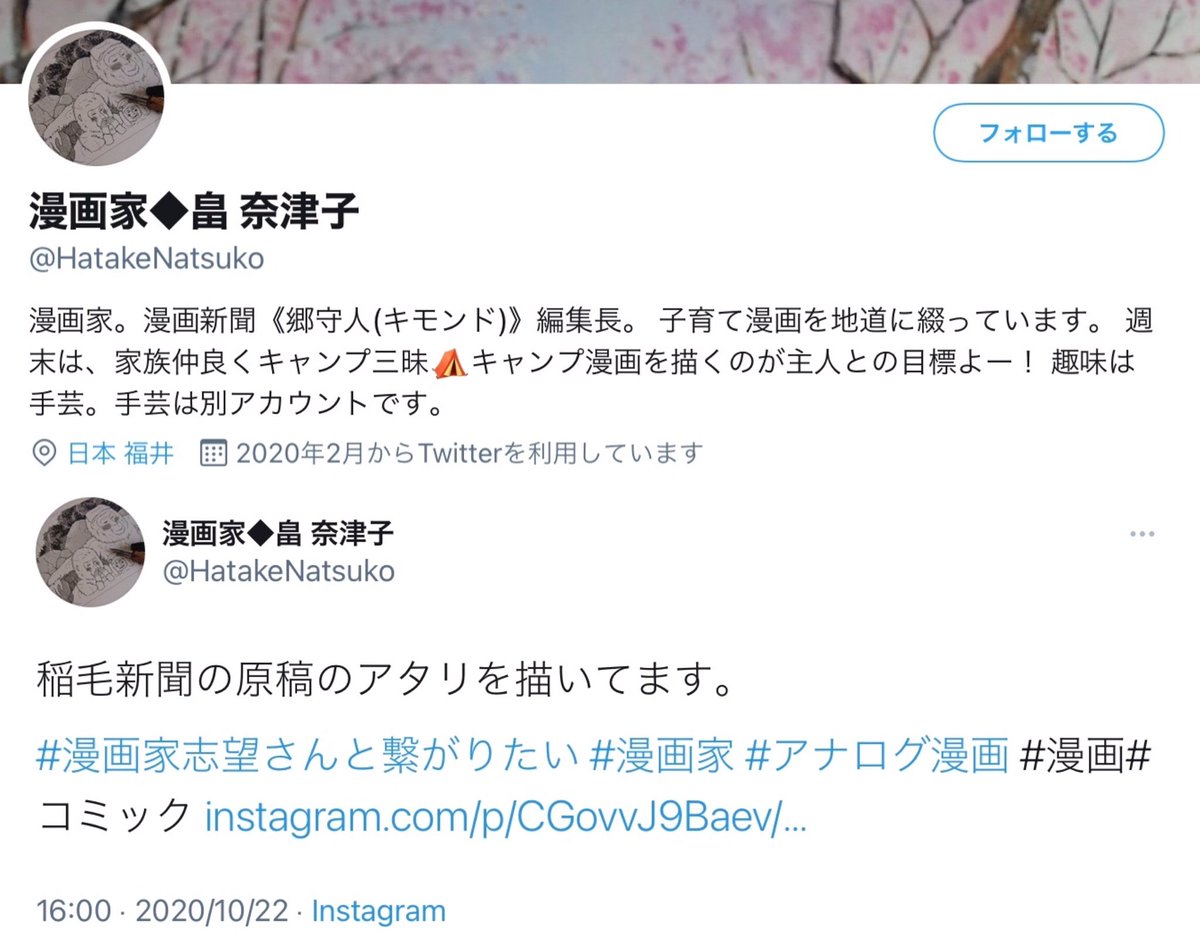 シゲ 稲毛新聞の四コマ漫画で 同性愛者にイチャモンをつけ 一方的に攻撃した イズミ は 畠奈津子という人物 稲毛新聞 イズミ 本多奈津子 畠奈津子 シゲ 稲毛新聞の四コマ漫画で 同性愛者にイチャモンをつけ 一方的に攻撃した イズミ は 畠奈津子という人物 稲毛新聞 イズミ 本多奈津子 畠奈津子
