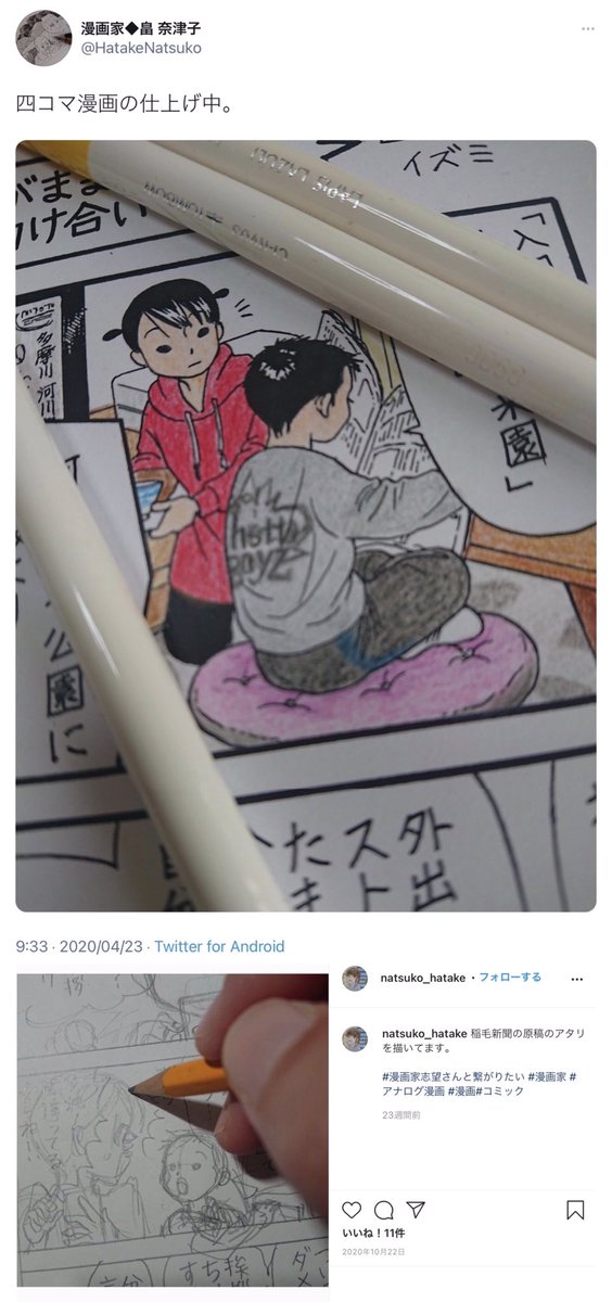 シゲ 稲毛新聞の四コマ漫画で 同性愛者にイチャモンをつけ 一方的に攻撃した イズミ は 畠奈津子という人物 稲毛新聞 イズミ 本多奈津子 畠奈津子 シゲ 稲毛新聞の四コマ漫画で 同性愛者にイチャモンをつけ 一方的に攻撃した イズミ は 畠奈津子という人物 稲毛新聞 イズミ 本多奈津子 畠奈津子