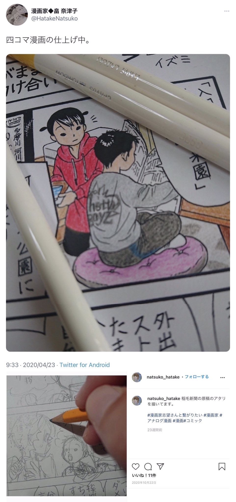 シゲ 稲毛新聞の四コマ漫画で 同性愛者にイチャモンをつけ 一方的に攻撃した イズミ は 畠奈津子という人物 稲毛新聞 イズミ 本多奈津子 畠奈津子 シゲ 稲毛新聞の四コマ漫画で 同性愛者にイチャモンをつけ 一方的に攻撃した イズミ は 畠奈津子という人物 稲毛新聞 イズミ 本多奈津子 畠奈津子