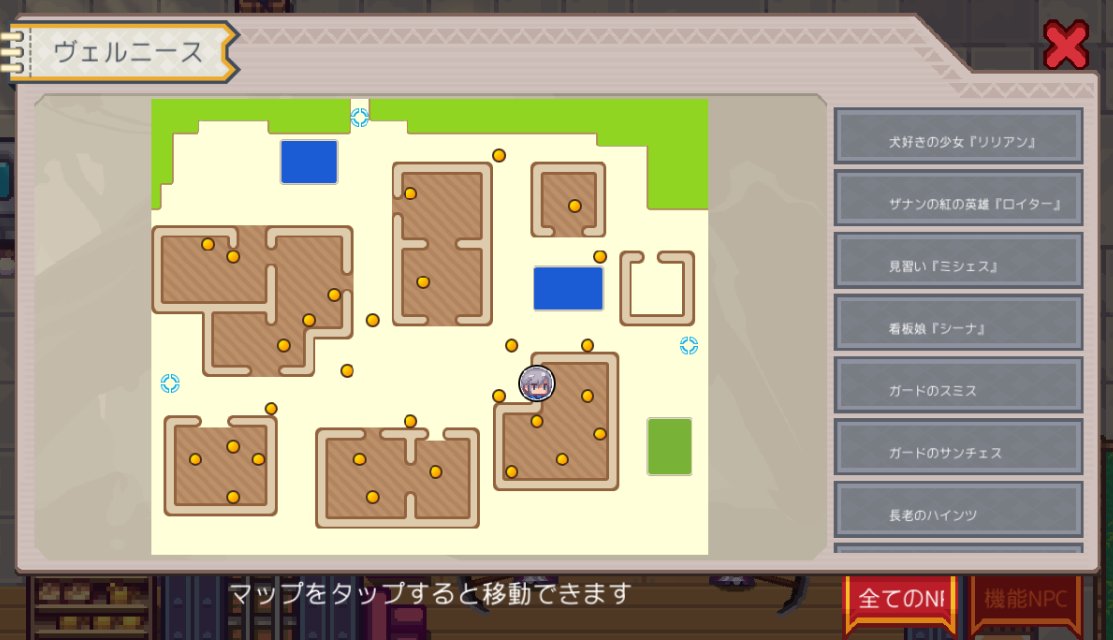 かたつむり観光客のエモ Elonamobile 2 3 文字自動スクロールの問題を改善 今はとりあえず文字サイズを小さくしたみたい エモ的に多分小さいすぎるかもしれない 更新後に皆さんの意見を聞きたい ネフィア盟約 旅団 兵器庫のヘルプを追加