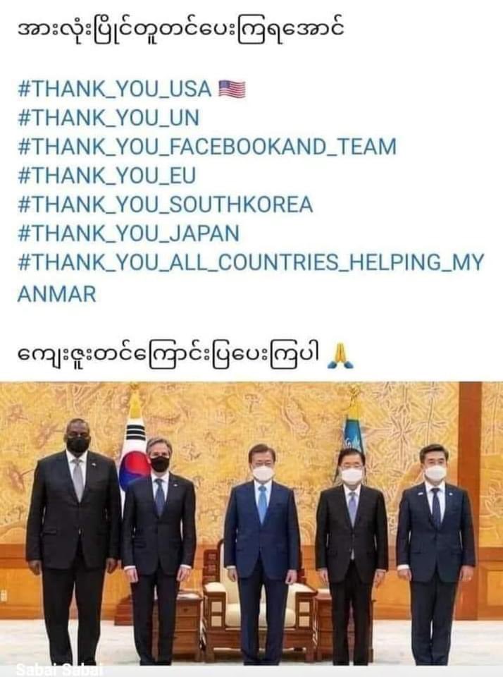 #WhatIsHappeningInMyanmar  #thanksall