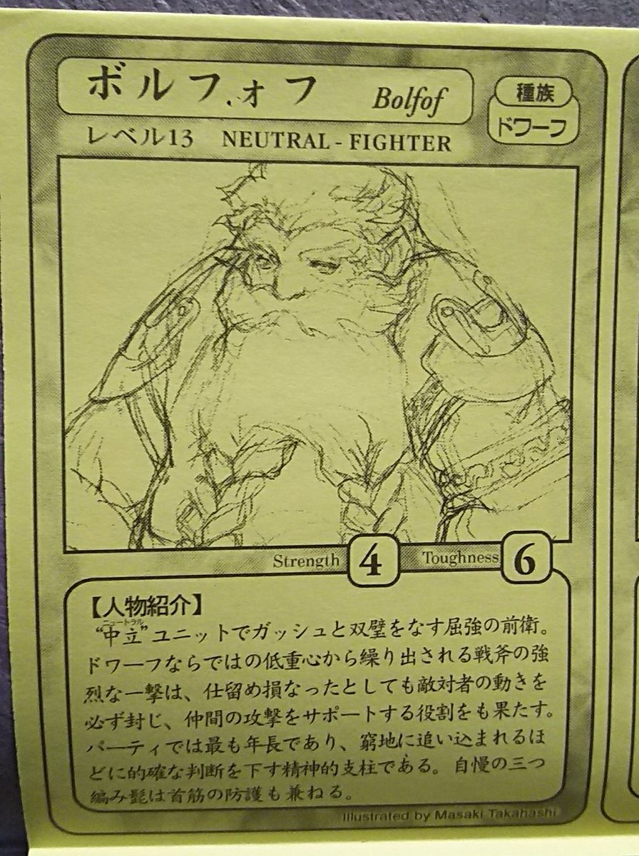 鈴音 見た人もなにか無言ドワーフをあげる ウィザードリィ 風よ 龍に届いてるか ベニー松山様 ボルフォフ様 ウィザードリィ画集 末弥純 様 ドワーフの戦士 ホビットの冒険 トーリン オーケンシールド様 トーリン二世 様 漫画 ウィザードリィ 石垣環