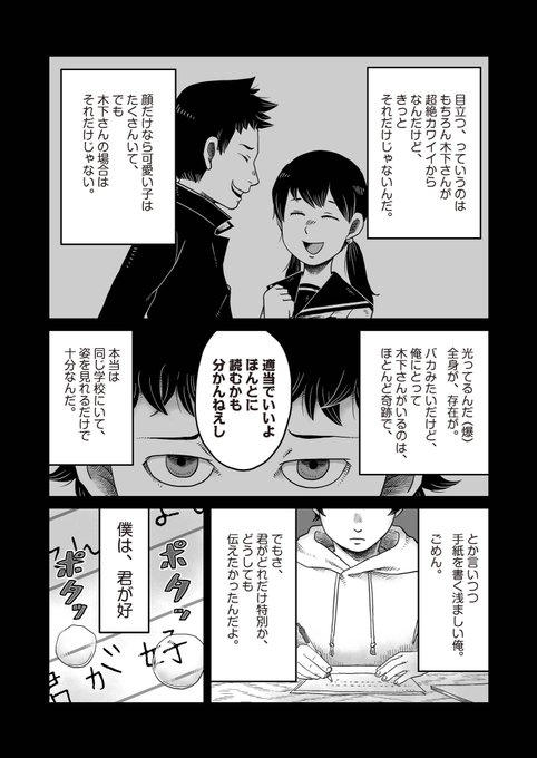 ムライ 9 19関コミa 38 Kusamurai さんのマンガ一覧 古い順 14ページ ツイコミ 仮