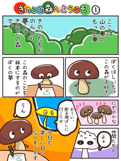 森へようこそのtwitterイラスト検索結果