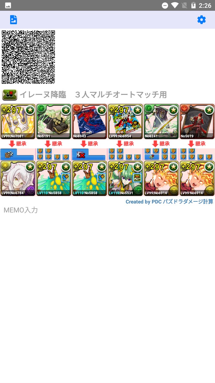Asteres 使ってる編成 毒目覚め耐性 毒と暗闇は100 お邪魔は60 バッジを暗闇にすることで４f開幕の覚醒無効からの暗闇も50 の確率で弾きます ルーレット回復と 十字1個積んで超暗闇も一応回復できる パズドラ イレーヌ降臨 3人yyオートマッチ用