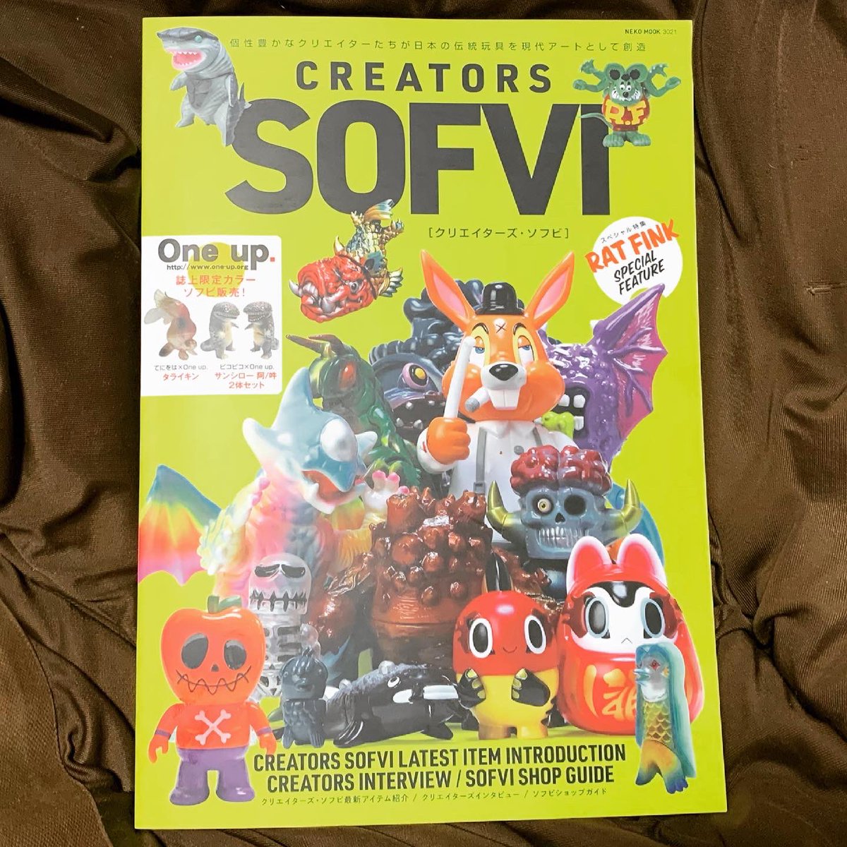 暗黒エンターテイメント ソフビ T-BASE トイズキング 限定 けしごむ