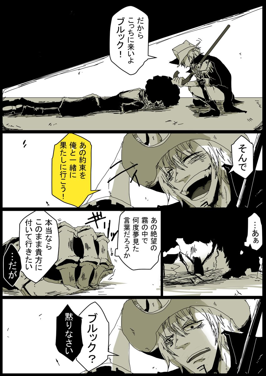 Twoucan ブルック の注目ツイート イラスト マンガ