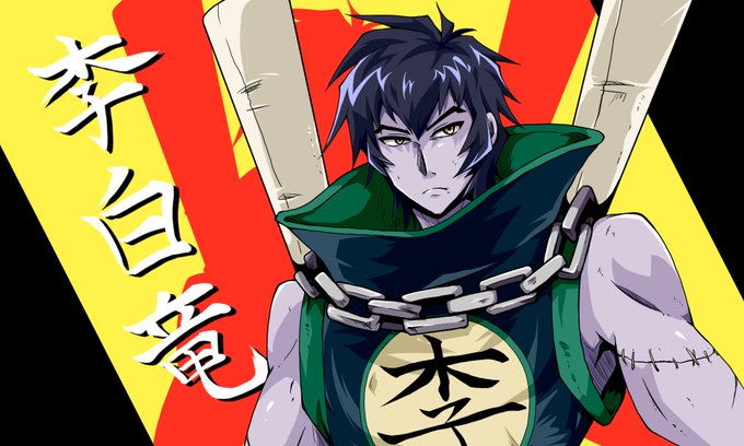 白竜のtwitterイラスト検索結果 古い順