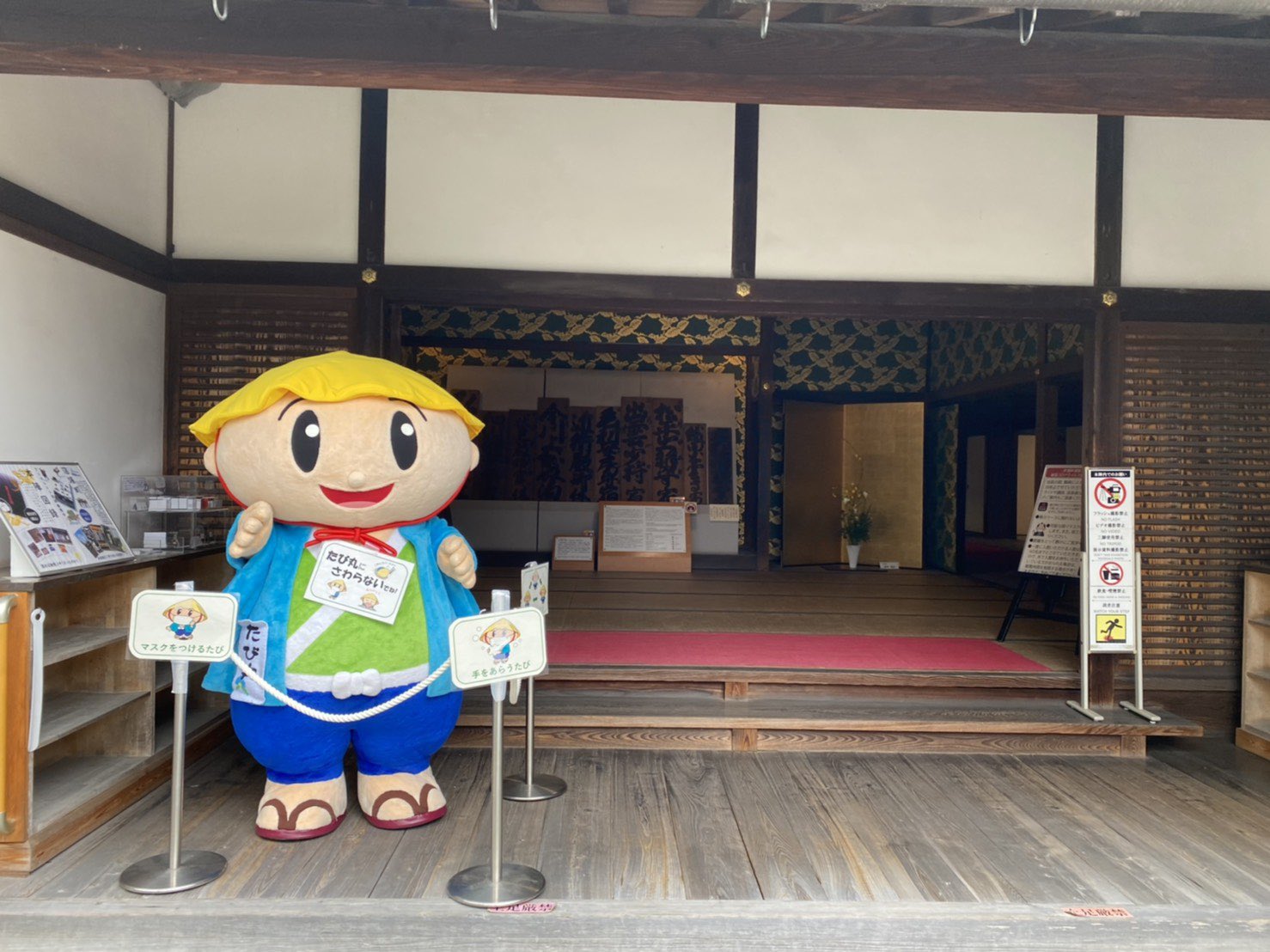 公式 草津市 たび丸 今日は草津宿本陣で定期出演だったびー たくさんの人が会いにきてくれたび テレビを見て会いにきてくれた方もいて嬉しかったびっ 天気が悪かったけどみんなありがとうたび またみんなに会えるのを楽しみにしている