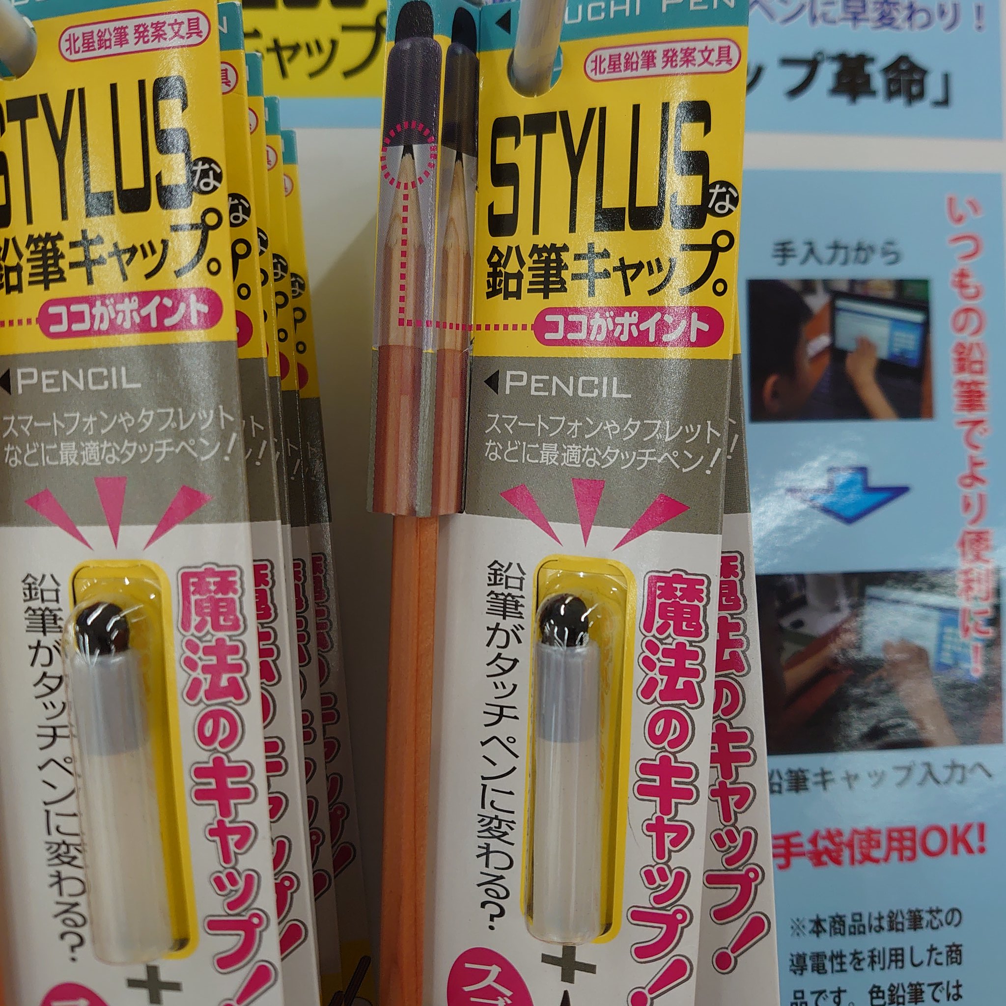 事務キチ柏店 事務キチ柏店です 小学校の授業でもタブレット学習が増えてきました そんな中 タッチペンが付いた鉛筆キャップが入荷しました 画面を汚さない様にタッチペンを購入しようとお考えの方にオススメな商品です 事務キチ 文房具