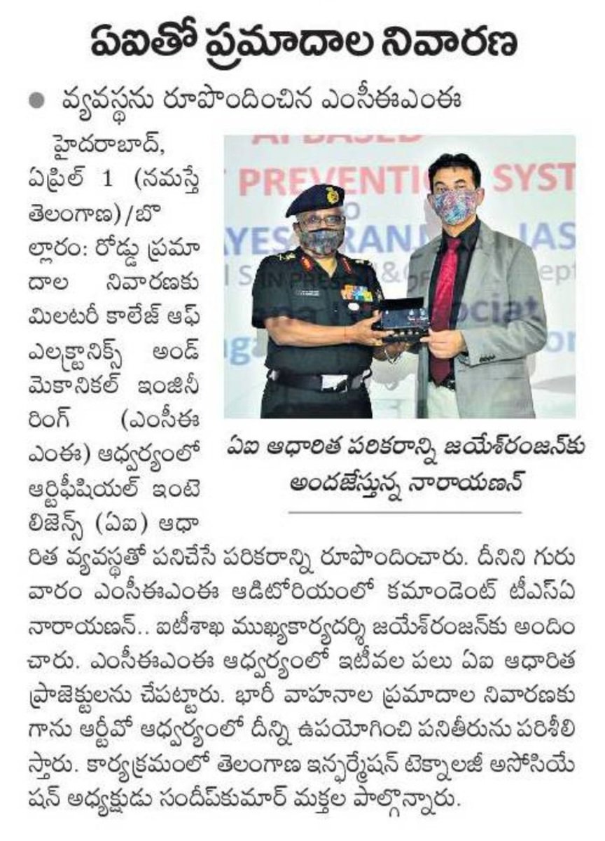 TelanganaIT's tweet image. Military College of EME Lt Gen TSA Narayanan handed over &quot;AI Based Accident Prevention System&quot; project to @jayesh_ranjan Sir in presence of #TITA President @SundeepMakthala