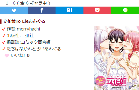 ট ইট র キャラ誕366 立花館to Lieあんぐるのキャラクター情報追加 篁いおり 藤原依子 夏乃はなび 月城優 藤原このみ 三井そのあの年齢を追加しました T Co Ztyqgwwl6j キャラ誕366 誕生日 キャラクター 立花館tolieあんぐる Merryhachi