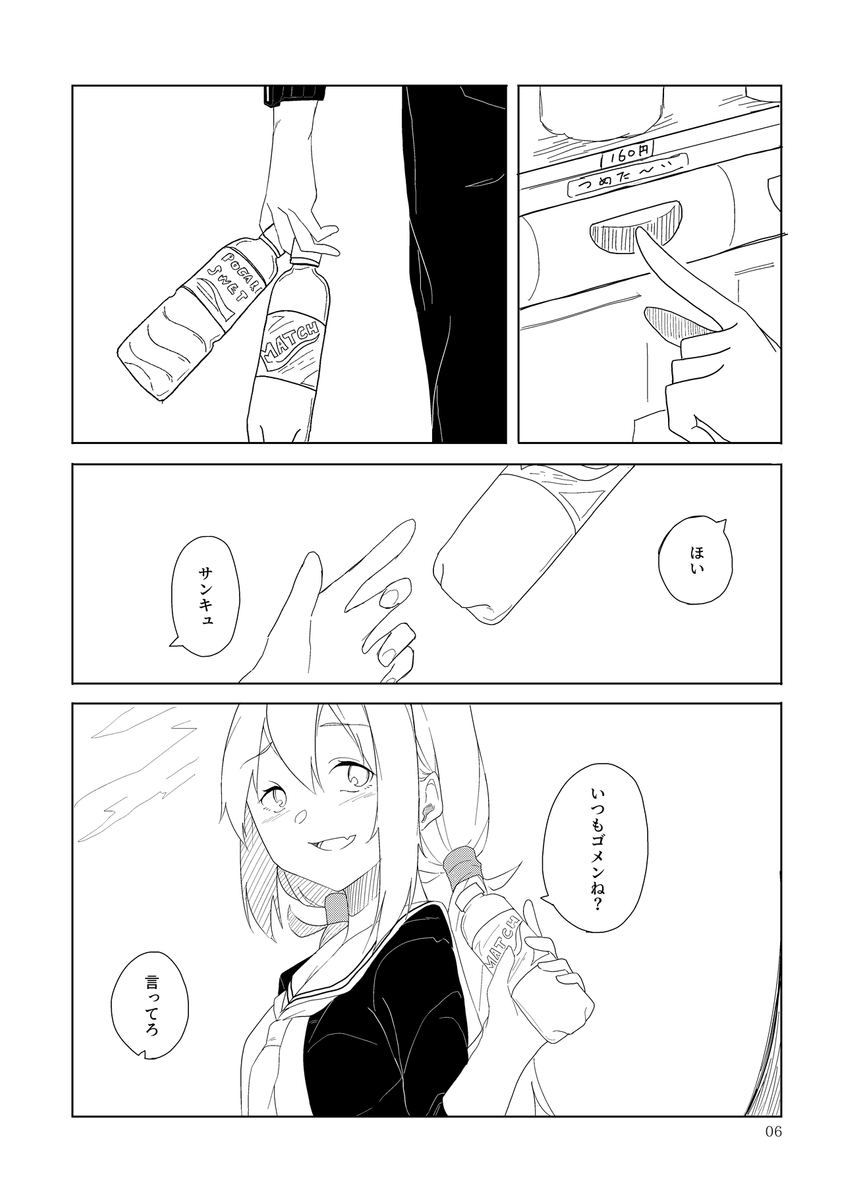 幼馴染が「駆逐艦 皐月」になるまでのお話 (1/4) 