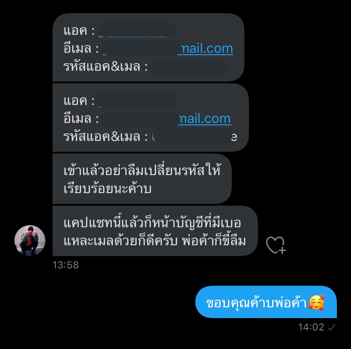 ส่งแอคไวมาก แต่พ่อค้าแปลก แต่ร้านนี้ดีครับ แต่พ่อค้าแปลก 😔💖 #พี่ทรีไทม์อินดี้
