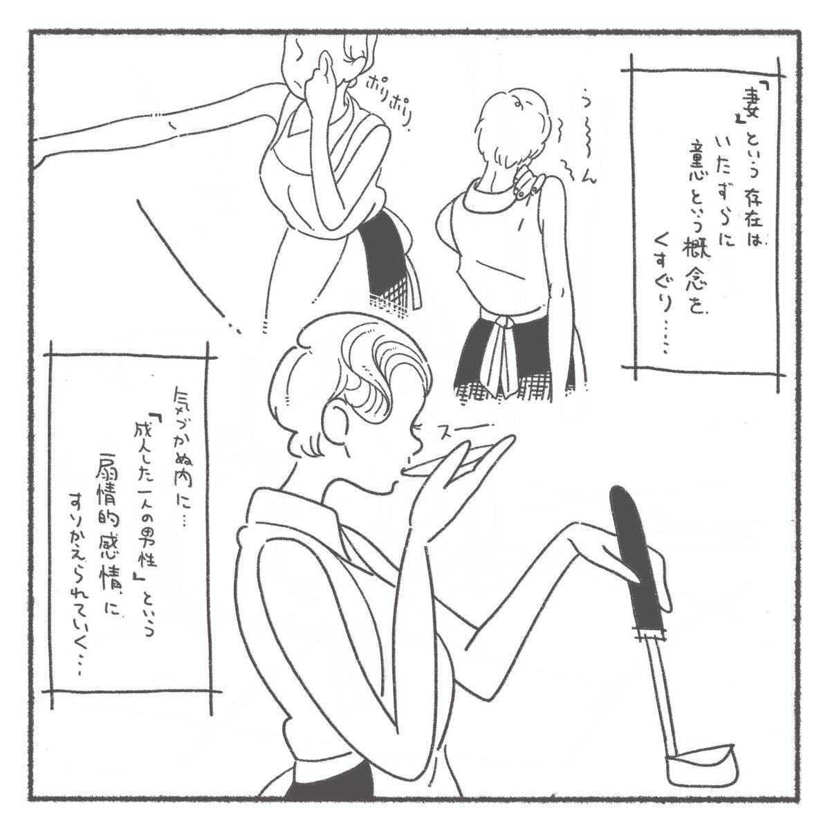 ハッシュタグをつけて、戯れに描いた漫画を再度のさせて下さい。
難しい言い方をして、ただ奥さんにメロメロなだけの話です。

※ゴメンなさい無断転載はしないで欲しいです。
#イラスト #絵 #落書き #マンガ #漫画 #procreateart  #デジタル画

(1/3) 