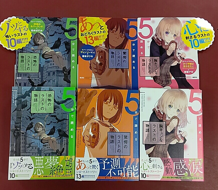5分で読める驚愕のラストの物語 Twitter Search Twitter