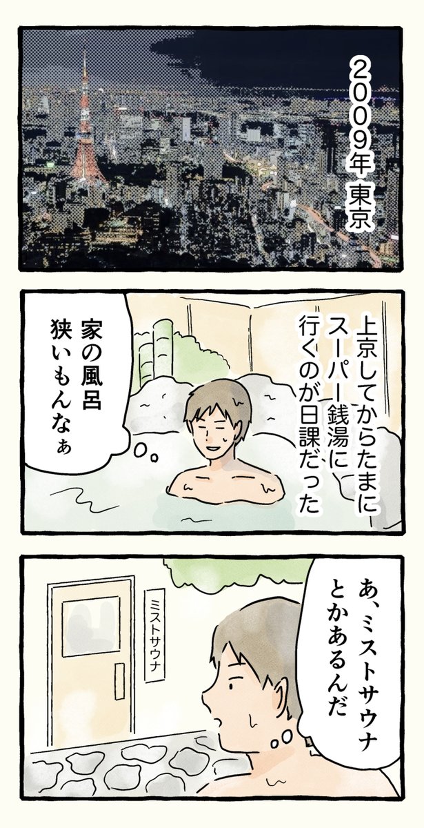 2日連続の変態ネタで恐縮ですが 今日の夜に 僕は変態 に絡まれやすい の第7話 コンテくん 漫画の漫画 2日連続の変態ネタで恐縮ですが 今日の夜に 僕は変態 に絡まれやすい の第7話 コンテくん 漫画の漫画
