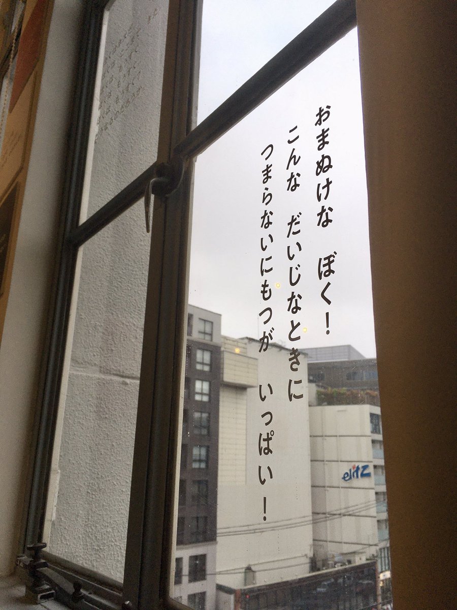 Tobichi京都 S Tweet ほぼ日ストアで売り切れ中の ほぼ日の永久紙袋 Mother ですが Tobichi京都にはあります 今日みたいな雨でも平気で 重さ約2 6kgあるmotherのことばを入れても丈夫で 大きいどせいさんのぬいぐるみもすっぽり入るサイズの便利な袋 これが