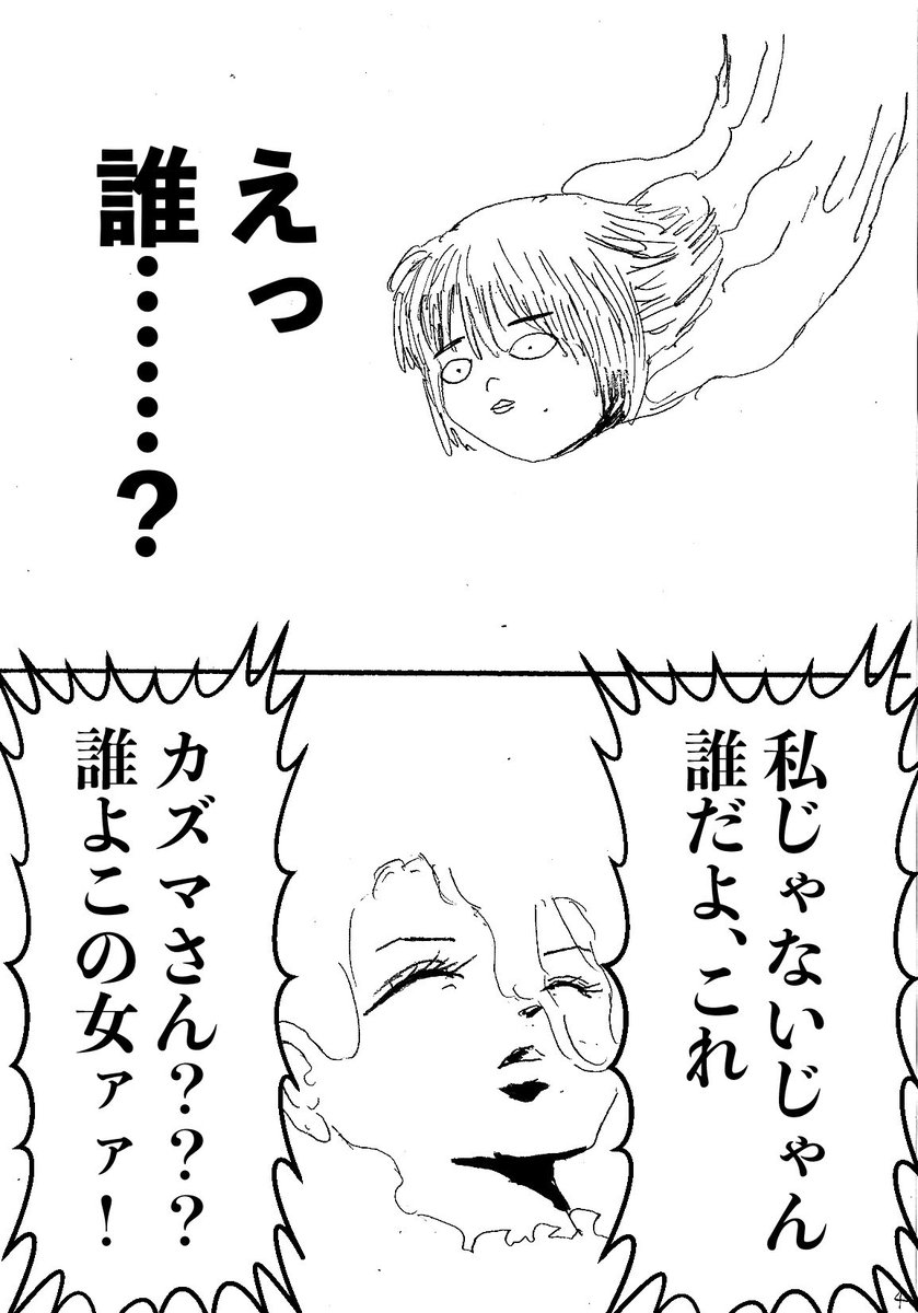 ショートショート漫画 vol.53 人は中身(1/2) 