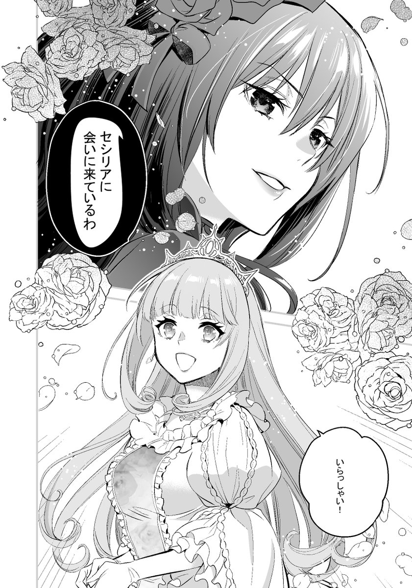 そして「エリスの聖杯」第16話後編②🌹と
リバイバル連載中の「ルートダブル」√A第8話②🤔も更新されております。
こちらも宜しくお願いします(^^)/
https://t.co/95bjUImYSx
#マンガUP #エリスの聖杯 #ルートダブル