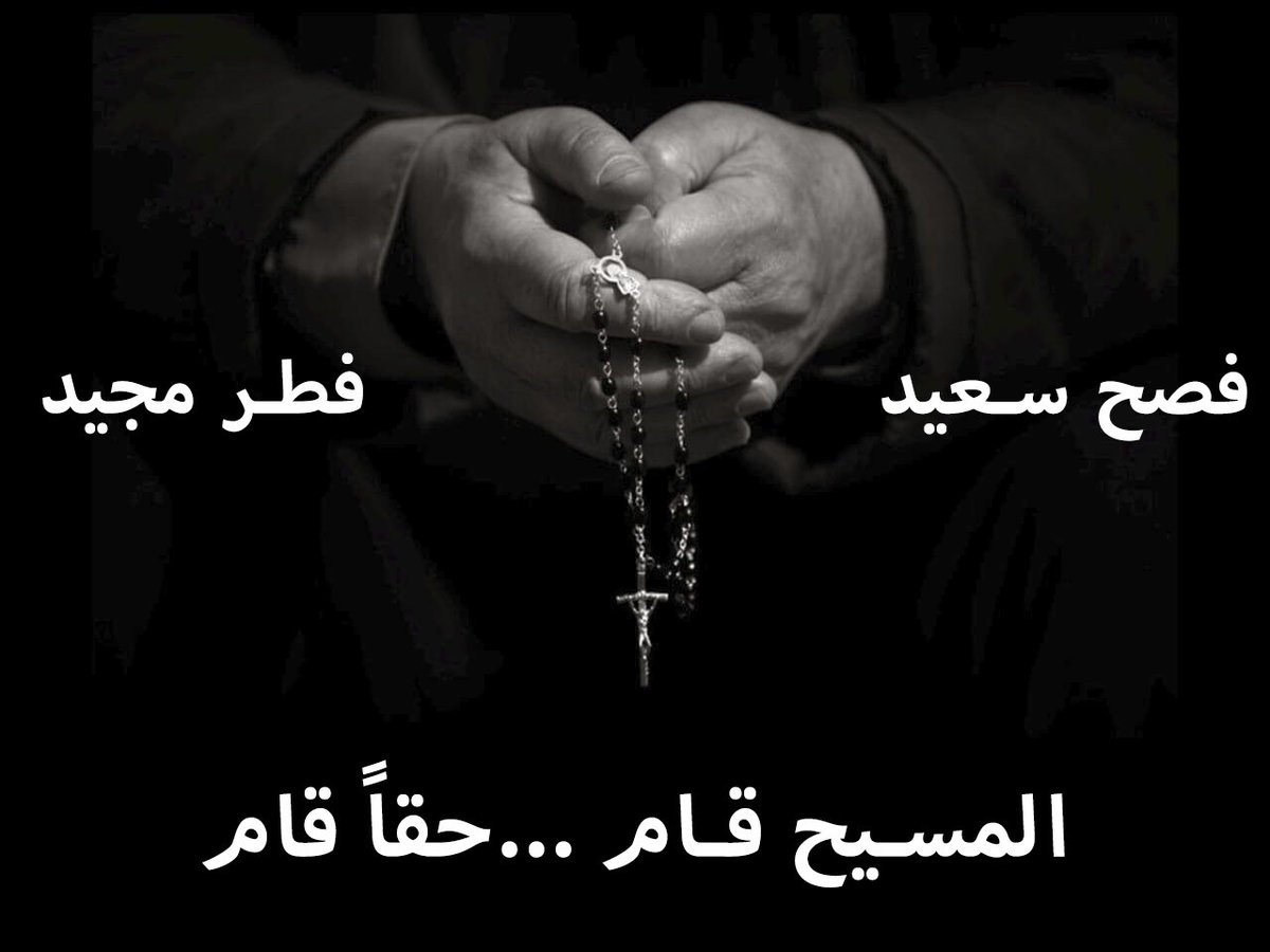 Loodz's tweet photo. هيدي أول مرة بتاريخ البشرية و #اللبنانيين بالأخص قدر #الرئيس يحل الخلاف يللي بيرجع لأيام #الرسول، مين الصوم تبعوا أصعب #المسحيين أو #المسلمين, هالسنة حضرتك جبرت إخواننا #المسيحية بلا أكل من الفجر للنجر و #المسلم كمان انجبر يقاطع اللحمة، الدواجن و مشتقات الحليب #راحت_رهجت_العيد https://t.co/sB0PcFSo3f
