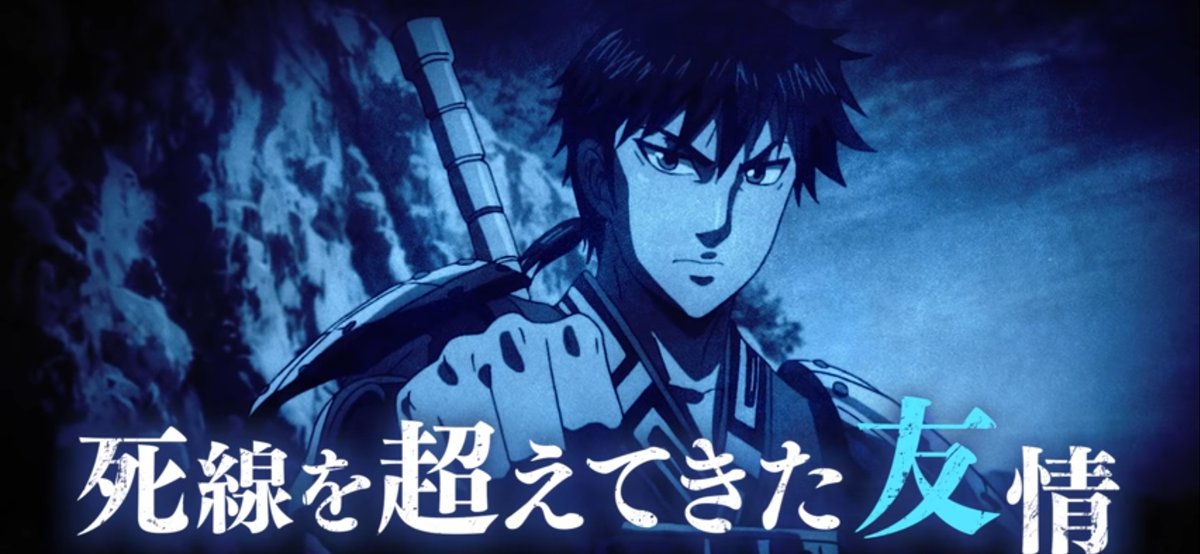 Opはbishが担当 大人気漫画のアニメ第三期がいよいよ4 4 日 から放送 キングダム Togetter Opはbishが担当 大人気漫画のアニメ第三期がいよいよ4 4 日 から放送 キングダム Togetter