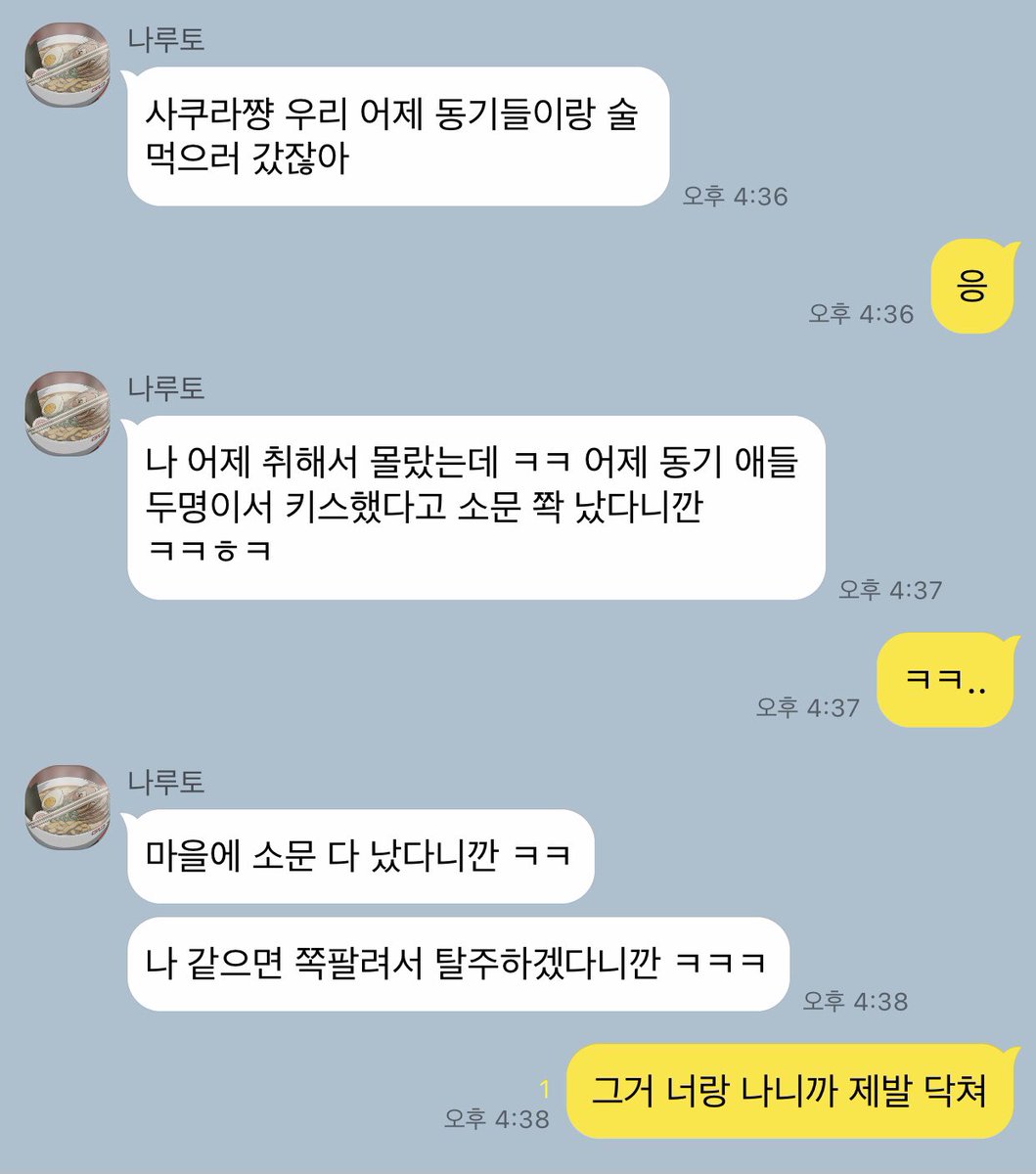 honssm's tweet photo. 나루사쿠 https://t.co/ITJGshGmgl