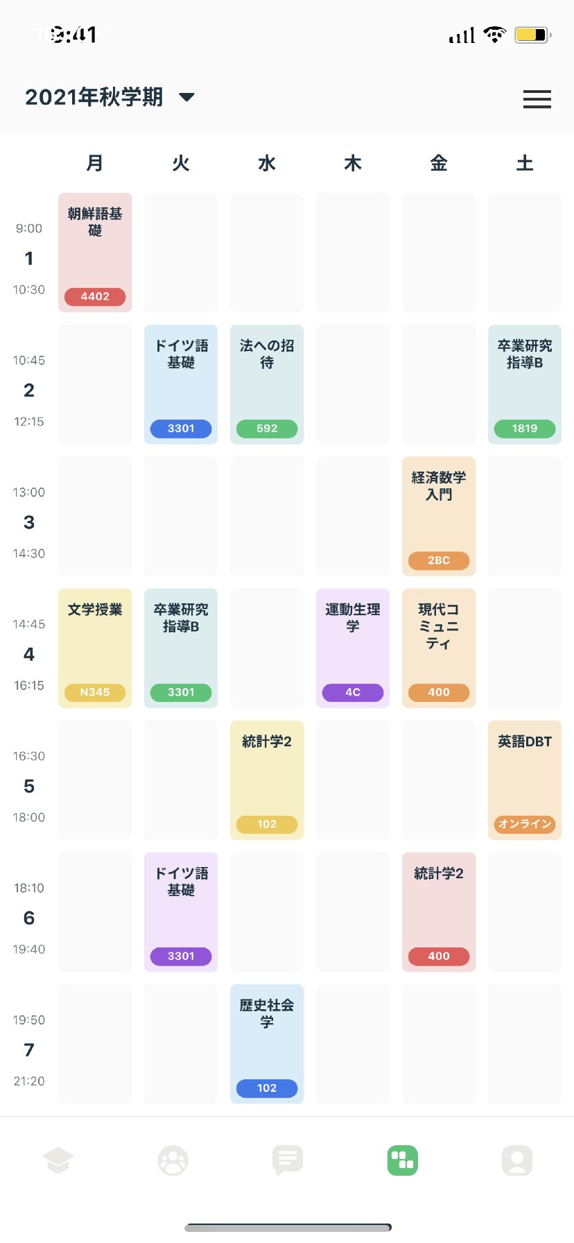 竹内えりか 大学生におすすめすぎるアプリ ペンマーク 大学のシラバスからワンタップで時間割組める 天才 チャットで同じ 時間割とってる友達と連絡取れる まじで使える デザインも可愛いの選べるよ こういう風に時間割が組めるみたい Penmark Pr