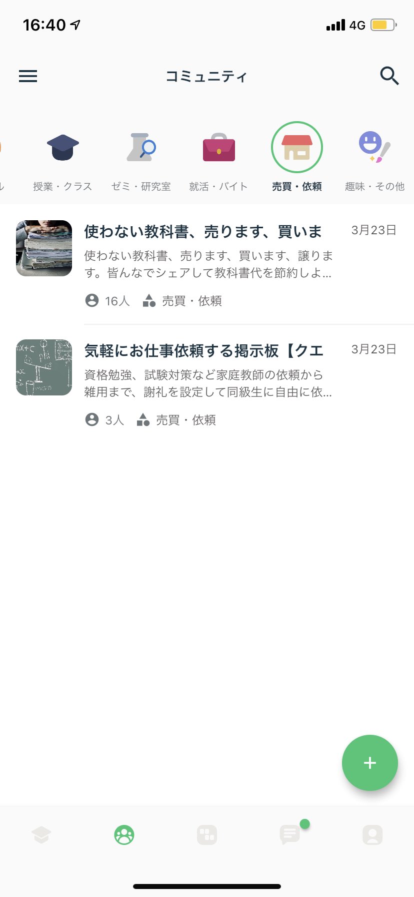 竹内えりか 大学生におすすめすぎるアプリ ペンマーク 大学のシラバスからワンタップで時間割組める 天才 チャットで同じ 時間割とってる友達と連絡取れる まじで使える デザインも可愛いの選べるよ こういう風に時間割が組めるみたい Penmark Pr