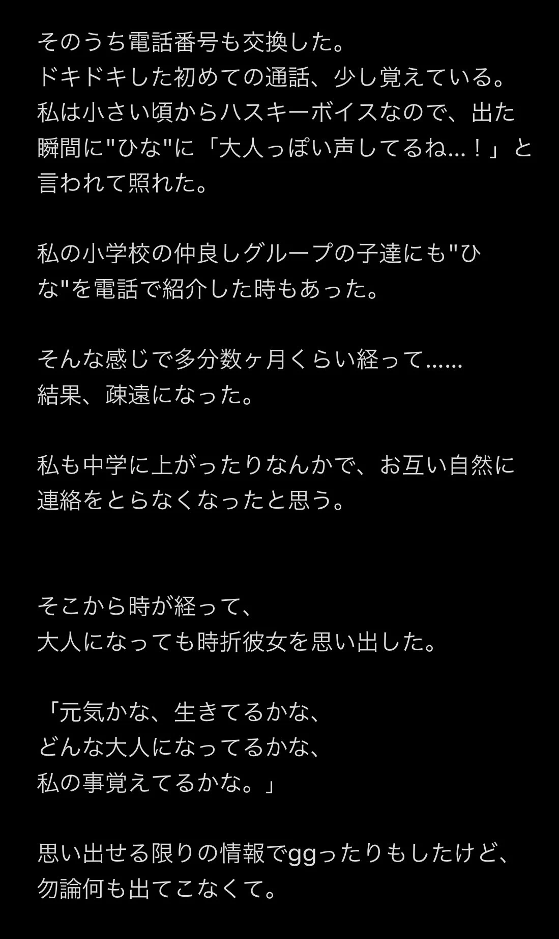 もはや奇跡、ドリキャスでチャットしていた友達と20年後に初対面！