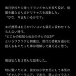 もはや奇跡、ドリキャスでチャットしていた友達と20年後に初対面!