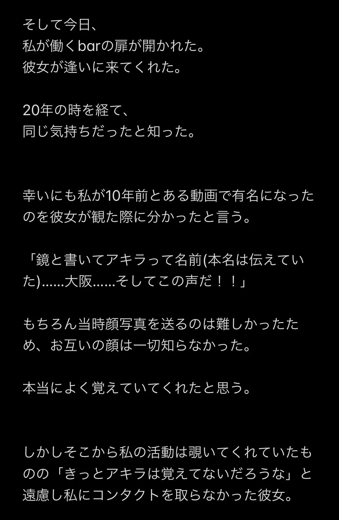 もはや奇跡、ドリキャスでチャットしていた友達と20年後に初対面！