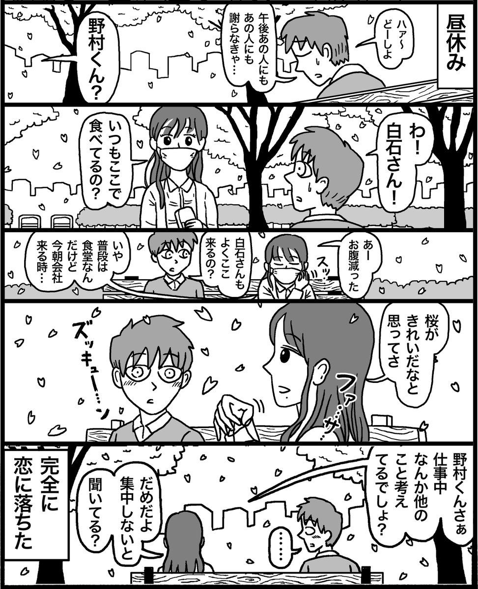 以前、仕事で描いたマスク女子の漫画です 